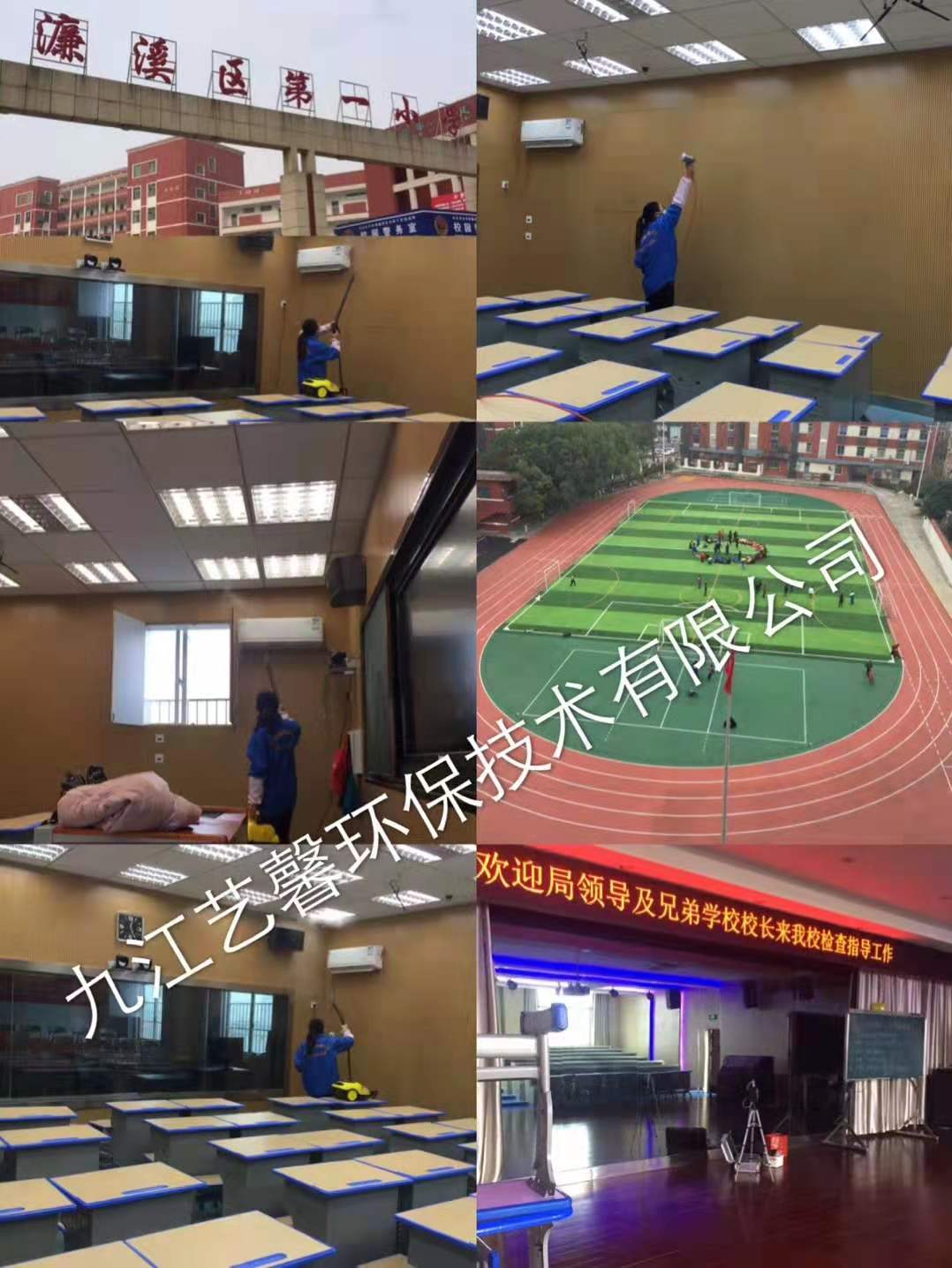 除甲醛 除甲醛公司濂溪區(qū)小學除甲醛