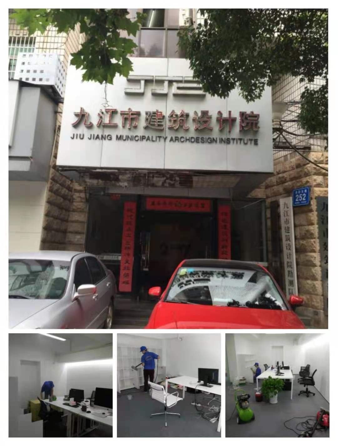 九江市建筑設計院除甲醛